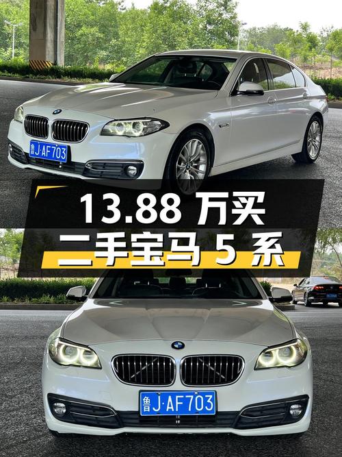 13.88 万入手二手宝马 5 系，中配车型配置丰富，值得买吗？
