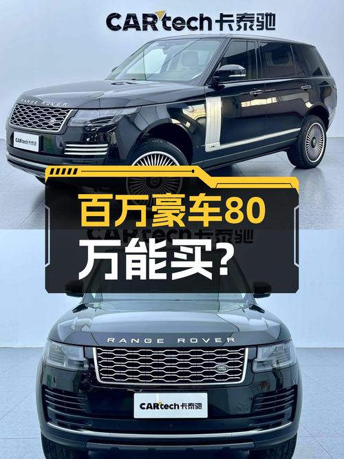 一手路虎揽胜，8万公里，曾经百万级豪车如今80多万能入手？