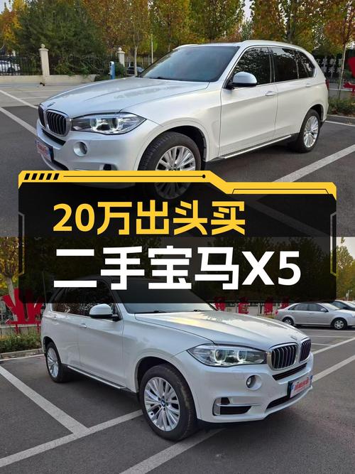20万出头拿下7万公里宝马X5，香不香？