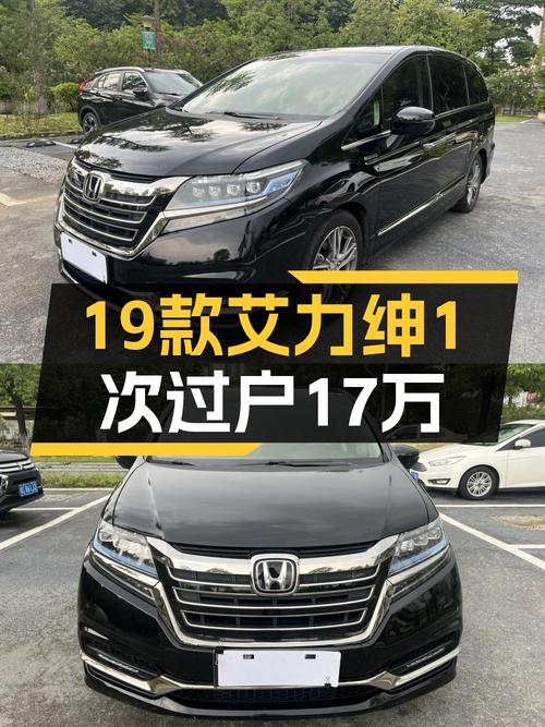 19款艾力绅混动豪华版，佛山车12万公里，16.88万！
