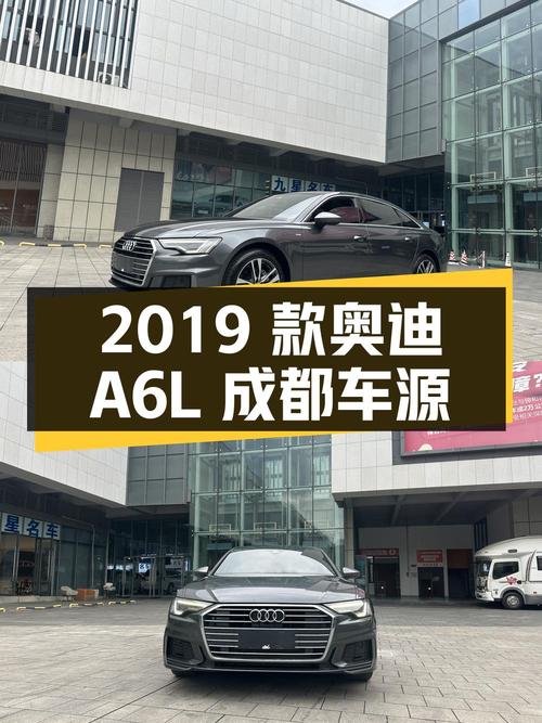 2019款奥迪A6L银灰色，成都车源0过户，5万公里 22.87万