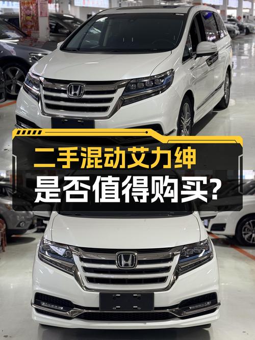 油耗不高空间大，想要家用代步，17万的二手混动艾力绅值得考虑？