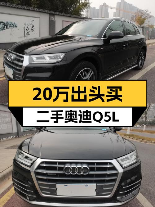 2020款奥迪Q5L，20万出头就能拥有，适合家用吗？