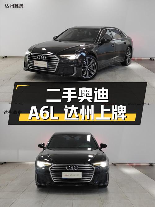二手奥迪 A6L 2021 款 40 TFSI 豪华动感型，达州上牌，行驶 8.5 万公里
