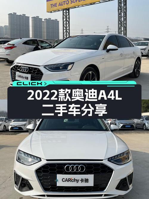 2022款奥迪A4L，7.7万公里一手准新车，时尚动感之选