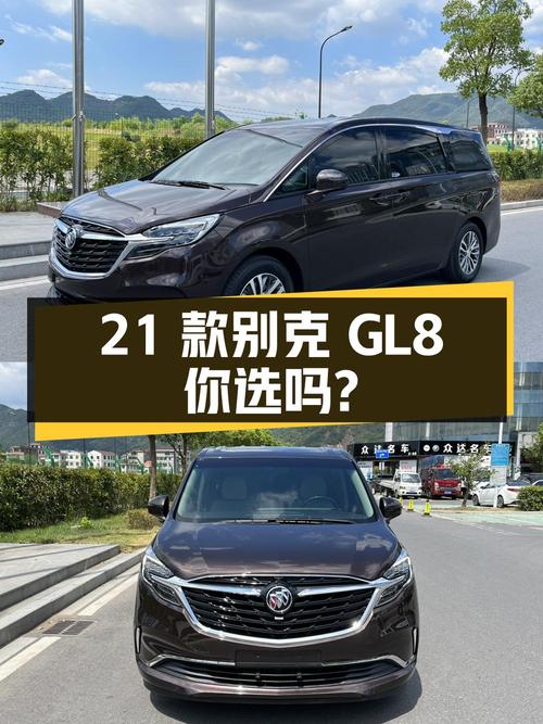 22.8万 2021款别克GL8你会选择吗