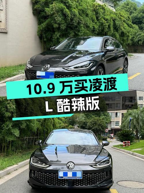 10.9万买 2023款凌渡L酷辣版，0过户1.6万公里