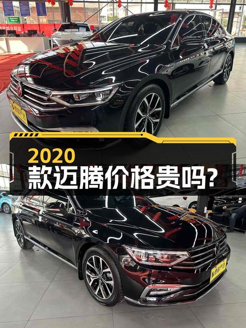 2020款黑色迈腾，3.5万公里，15.38万贵不贵？