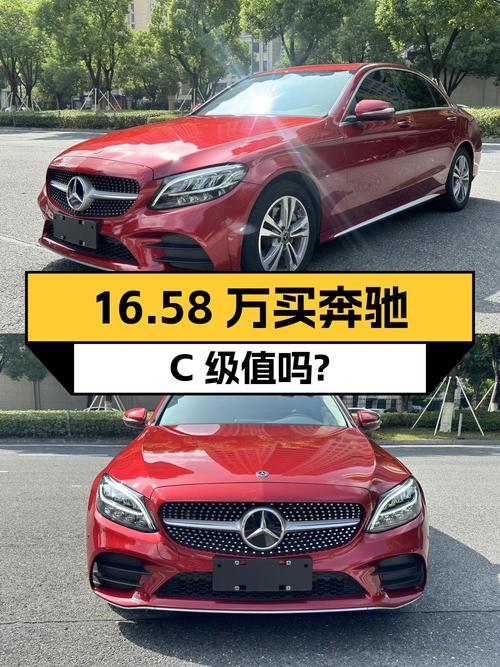 16.58万买 2019款奔驰 C级，0过户跑 2.5万公里值吗？