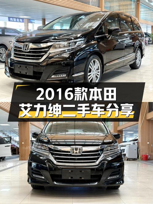 家用大空间之选，12.8万带你看2016款本田艾力绅