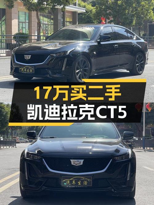 2021款凯迪拉克CT5，一手准新车，17万体验美系豪华轿跑！