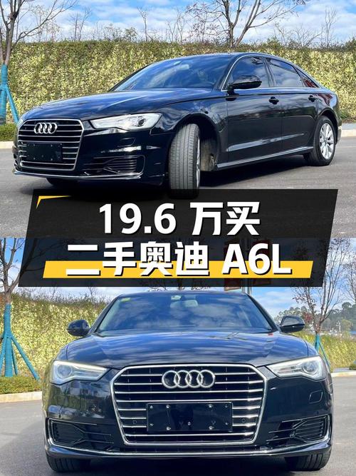 19.6万买二手奥迪A6L 2017款 TFSI 技术型，值不值？