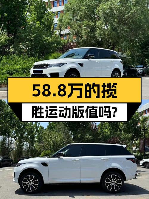 21年路虎揽胜运动版，7.5万公里，0过户，报价58.8万！