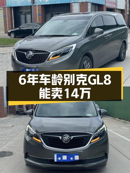 14万多买 2017款别克GL8，11万多公里，过户 2次可还行？