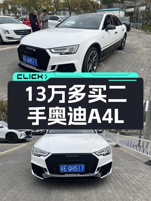 18年奥迪A4L，11万公里，1次过户，13.38万！