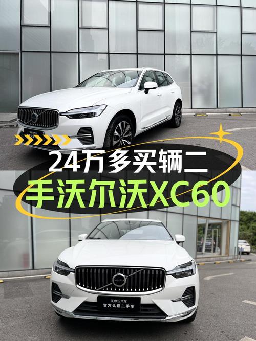 24万多的沃尔沃XC60 四驱智远豪华版，0.76万公里！
