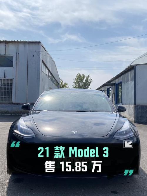 2021款特斯拉Model 3黑色，3.2万公里仅售15.85万！