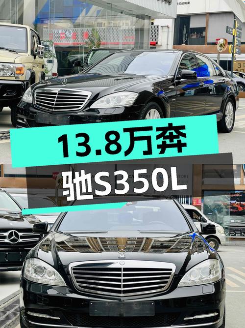 13.8万圆你老板梦，2012款奔驰S350L，气场不输新车！