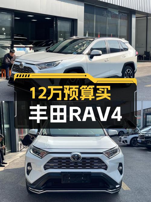 12万预算，2020款丰田RAV4荣放，家用代步香不香？