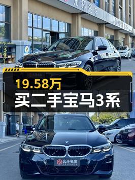 2021款宝马 3系，重庆车源19.58万，0过户5万多公里