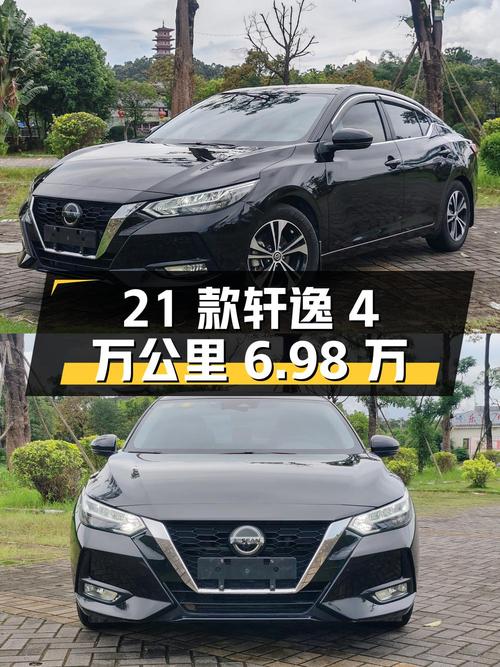 21款日产轩逸，4万公里，6.98万值不值？