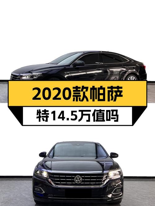 2020款帕萨特，3.8万公里仅售14.5万！