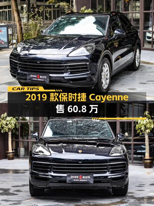 2019款保时捷 Cayenne，行驶5.9万公里，福州1次过户，现卖60.8万