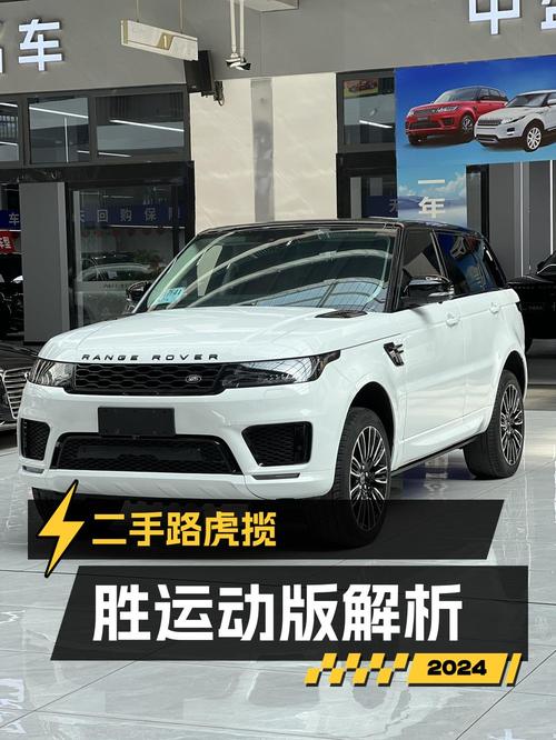 38.8万可入手 2018年白色揽胜运动版，表显14.8万公里