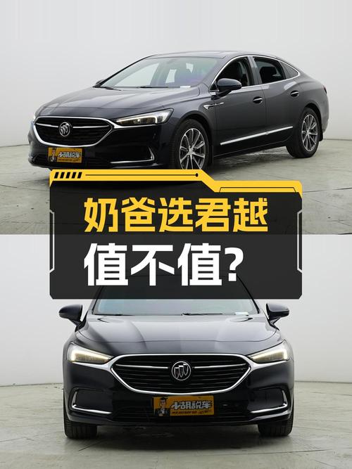 奶爸可选别克君越 2022款，12.89万值不值？