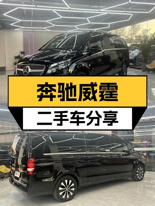 2021款奔驰威霆7座，2万多公里一手车，宜商宜家空间大！
