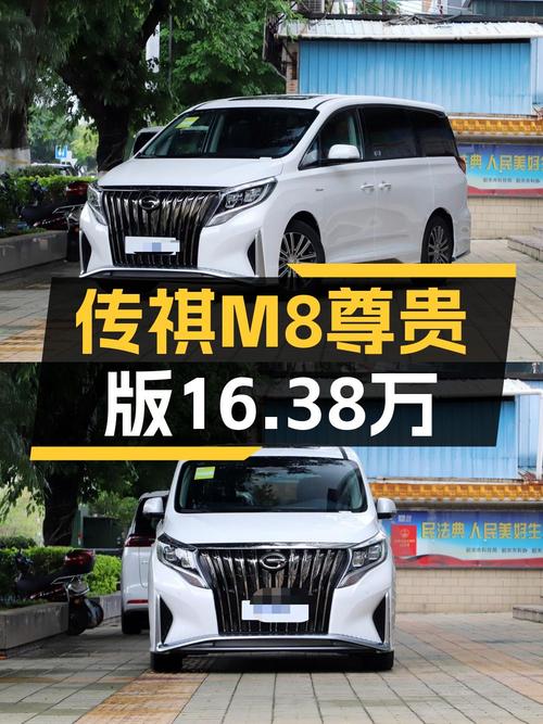 21年传祺M8仅售16.38万！0过户 2.2万公里，宜昌车源