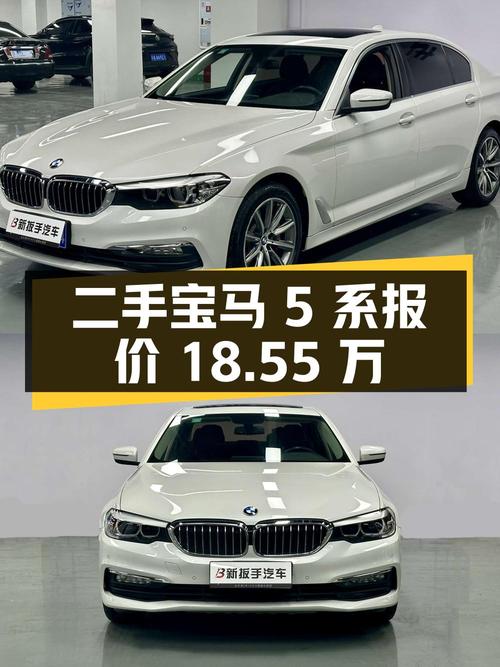 二手宝马 5 系 2018 款 528Li 上市特别版，行驶 7 万公里，报价 18.55 万
