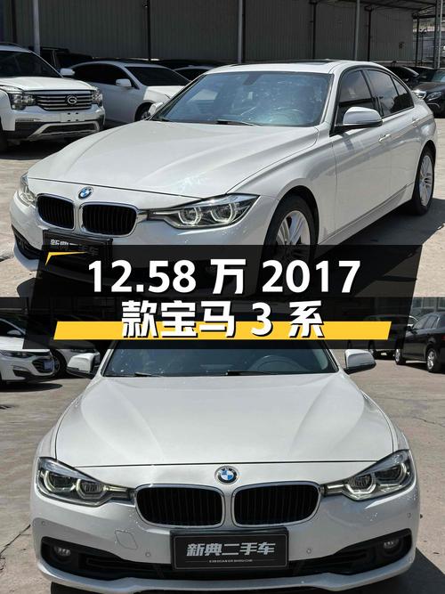 12.58万的 2017款宝马 3系，白色，11.9万公里，过户 2次，咋样？