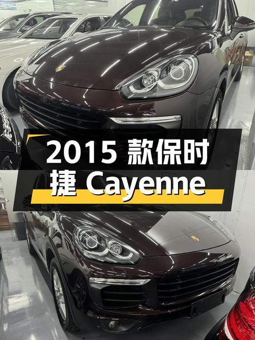 25.08万的 2015款保时捷 Cayenne，12.51万公里，宁波车源