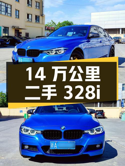 二手宝马 3系 2016款 328i M运动型，14万公里12.99万
