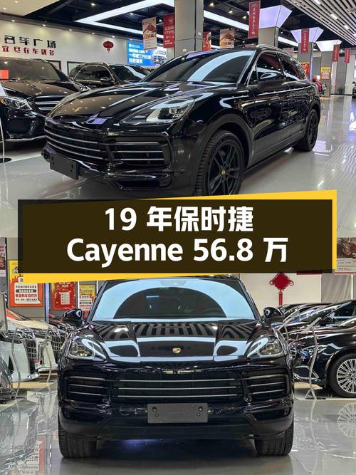 19年保时捷 Cayenne 3.0T，温州牌，8万多公里，卖56.8万