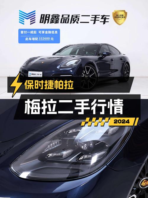 91.8万的 2023款保时捷 Panamera，蓝色1.18万公里，合肥车源