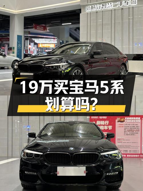 19.58万入手 2018年宝马 5系，南宁牌黑色，仅过户1次