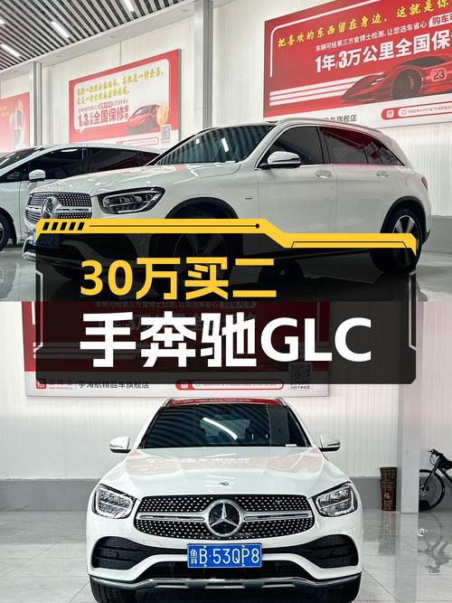 30万出头拿下准新奔驰GLC300，四驱+9AT，动力强劲操控稳！