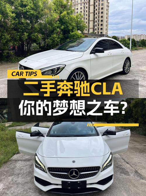 18年白色奔驰 CLA，8万公里，卖13.72万贵不贵？