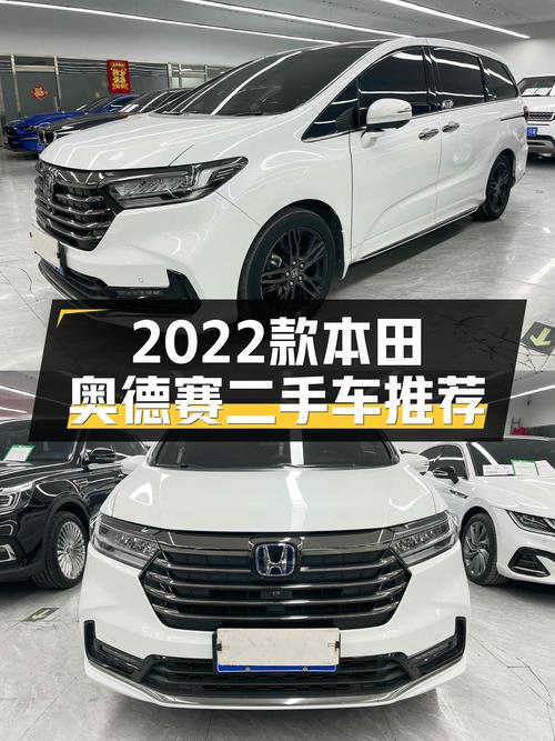 油电混动家用之选，2022款本田奥德赛一手车况仅售18.98万