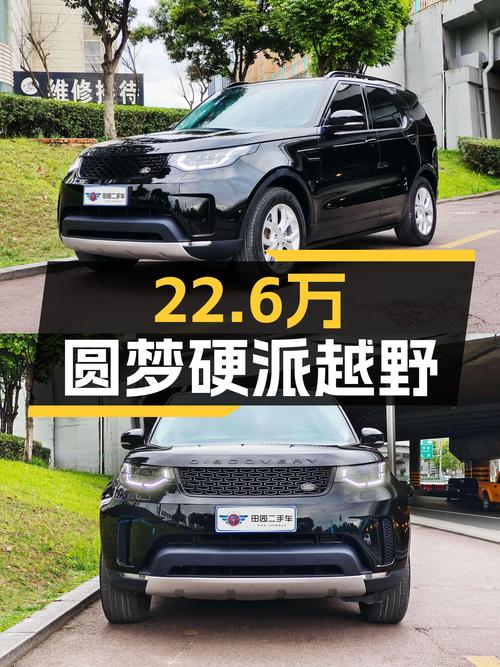 22.6万圆梦硬派越野，一手路虎发现带你探索诗和远方