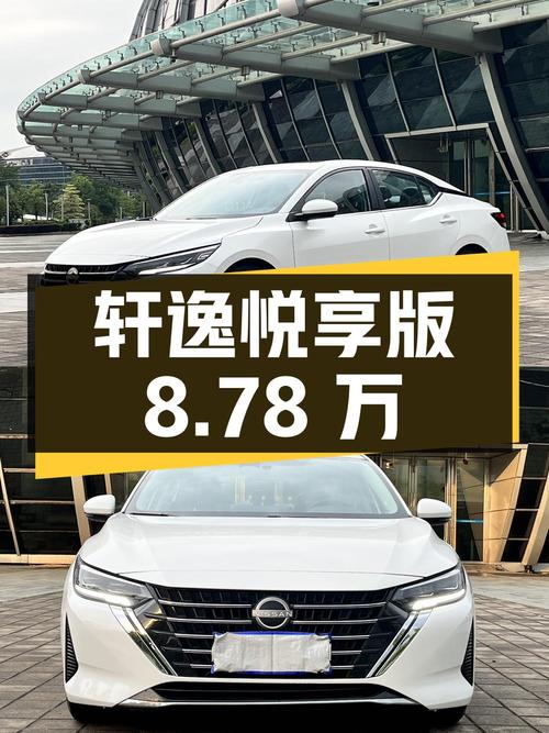 23款轩逸悦享版，白色 2.5万公里，福州8.78万