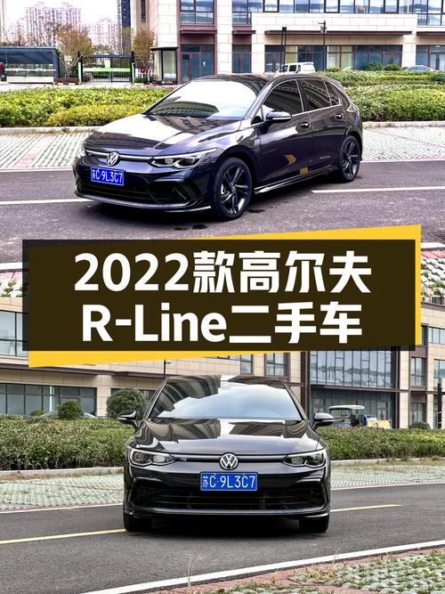 高尔夫R-Line：2022款280TSI DSG，性能与实用兼顾的运动之选