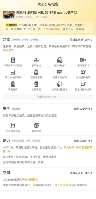 石家庄车商：这台A8开了10年，还值多少钱？图10
