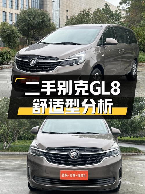 宜商宜家的全能选手，二手别克GL8舒适型值得入手吗？