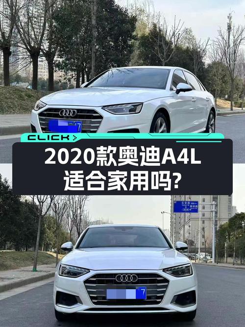 2020款奥迪A4L，9万公里，适合家用代步吗？