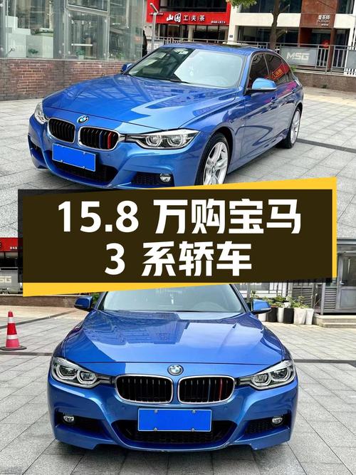 15.8万购 2018款宝马 3系蓝色轿车，8万公里，厦门车源