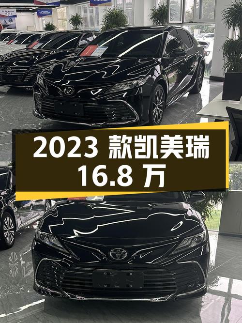 16.8万可入手的 2023款凯美瑞，0.3万公里，天津车源