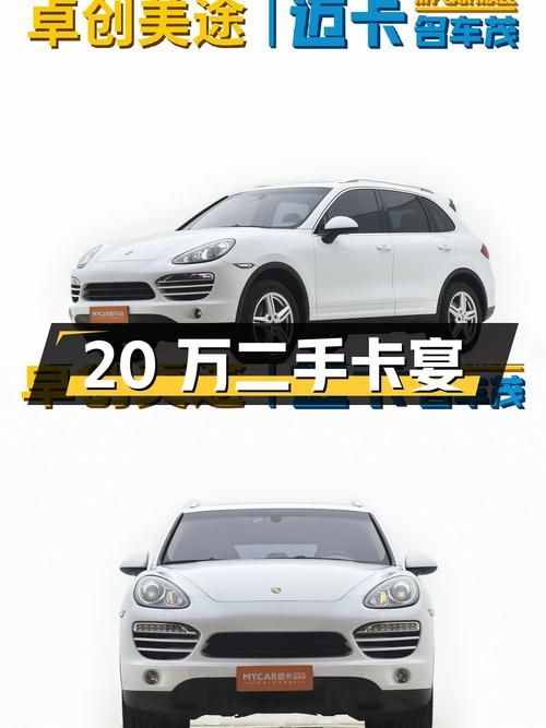 20万买二手保时捷卡宴，3.0T动力四驱系统，全能选手